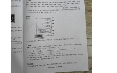 8历期中2025年安徽省合肥市新站区2024-2025学年下学期八年级历史期中考试试卷_新八下历史_13、月考真题试卷
