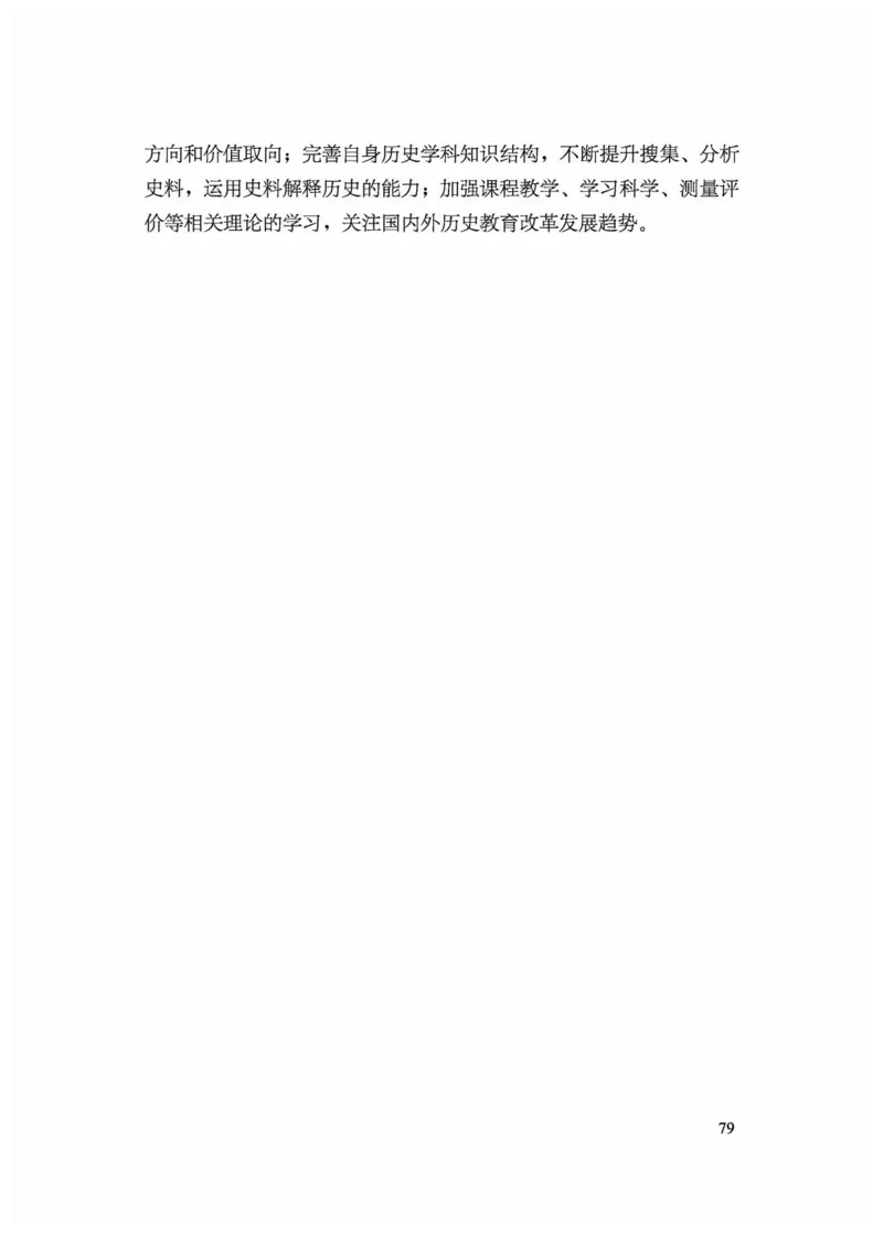 5.《义务教育历史课程标准&middot;日常修订版》(2022年版2025年修订)_新八下历史_19、赠送其它资料