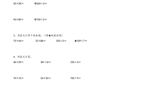 专题2两位数乘两位数（竖式计算）-（人教版）_26春人教版数学三下_19、赠送其它资料_新建文件夹_三年级数学下册（人教版）_知识解读+题型专练-T2
