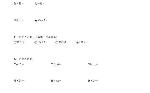 专题2两位数乘两位数（竖式计算）-（人教版）_26春人教版数学三下_19、赠送其它资料_新建文件夹_三年级数学下册（人教版）_知识解读+题型专练-T2