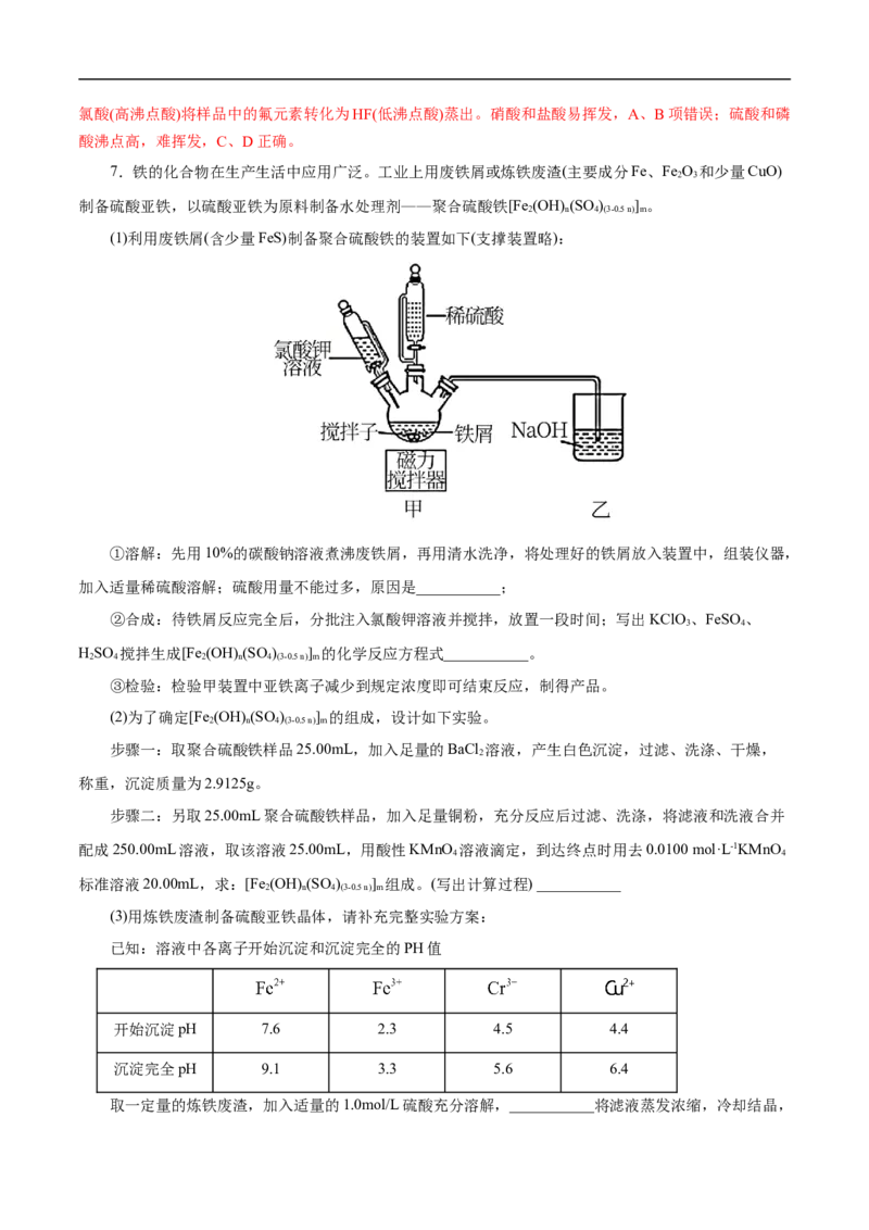 考点52定量分析（解析版）_05高考化学_通用版（老高考）复习资料_2023年复习资料_一轮复习_备战2023年高考化学一轮复习考点帮（全国通用）