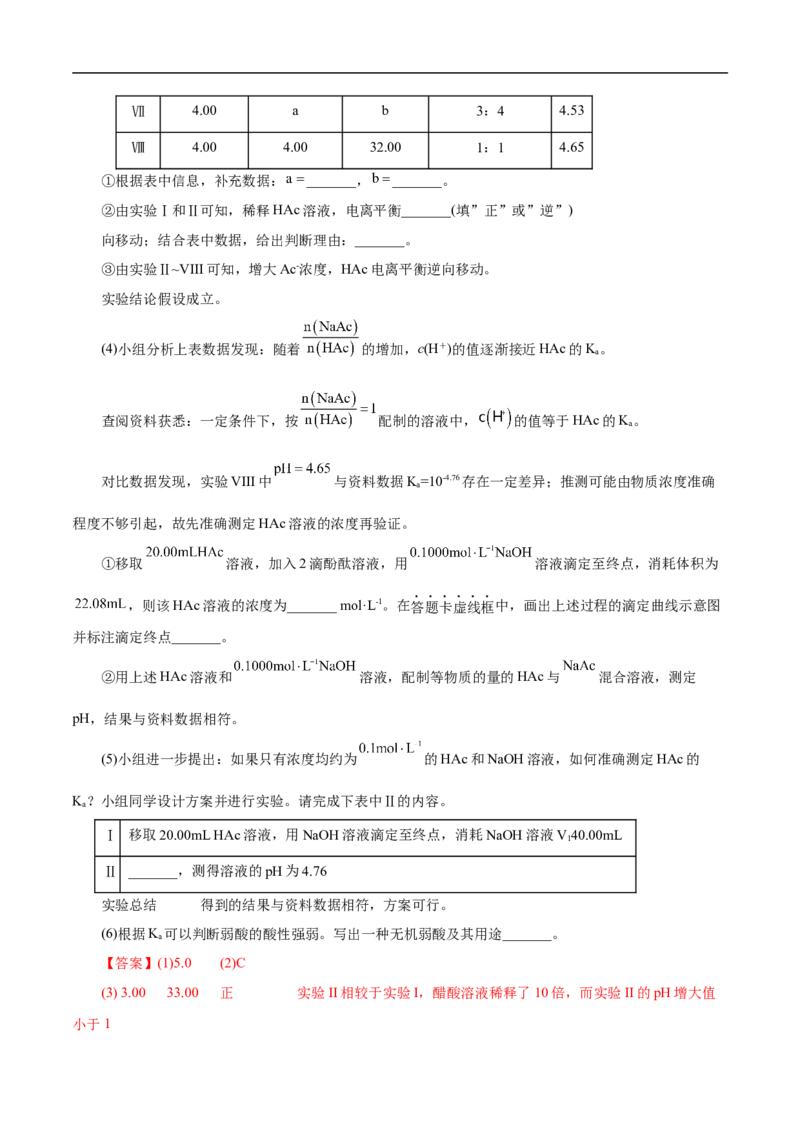 考点52定量分析（解析版）_05高考化学_通用版（老高考）复习资料_2023年复习资料_一轮复习_备战2023年高考化学一轮复习考点帮（全国通用）