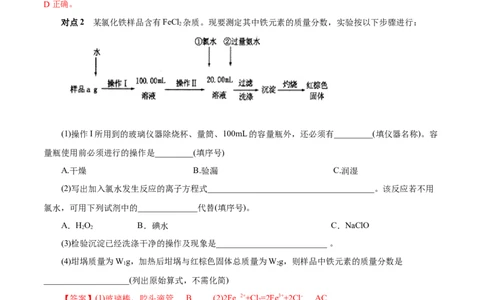 考点52定量分析（解析版）_05高考化学_通用版（老高考）复习资料_2023年复习资料_一轮复习_备战2023年高考化学一轮复习考点帮（全国通用）