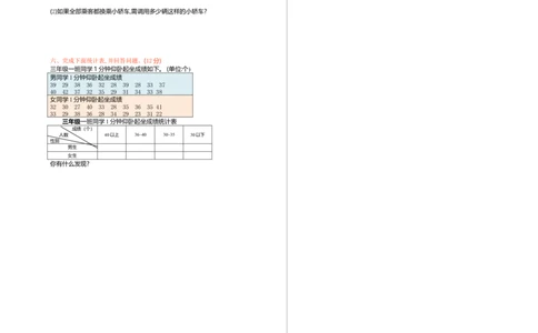 期中检测卷1_26春人教版数学三下_19、赠送其它资料_新建文件夹_三年级数学下册（人教版）_期中+期末-K149_期中试卷_期中测试卷