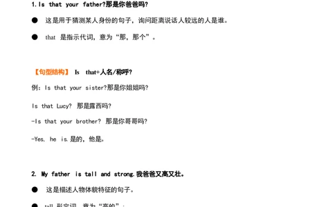 1_《小学各科知识点》_小学英语《知识梳理》3-6年级上下册_上册_鲁科版小学英语3-5年级上册重点知识_四上_U6