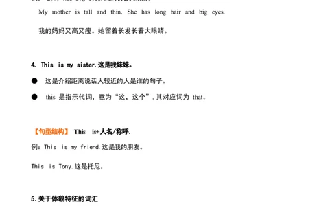 1_《小学各科知识点》_小学英语《知识梳理》3-6年级上下册_上册_鲁科版小学英语3-5年级上册重点知识_四上_U6