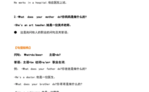 1_《小学各科知识点》_小学英语《知识梳理》3-6年级上下册_上册_鲁科版小学英语3-5年级上册重点知识_四上_U6