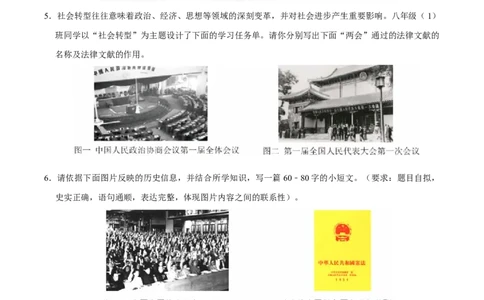 八下期末复习（小论文题）解题指导+专项50练（学生版）_新八下历史_00、更新资料3月23日_第二套(4)_期末专项复习-U269_2025版