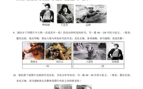 八下期末复习（小论文题）解题指导+专项50练（学生版）_新八下历史_00、更新资料3月23日_第二套(4)_期末专项复习-U269_2025版