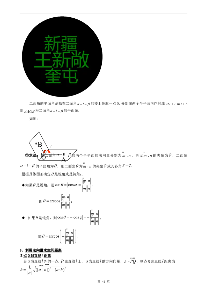 （超详）高中数学知识点归纳汇总_小初高知识点归纳汇总