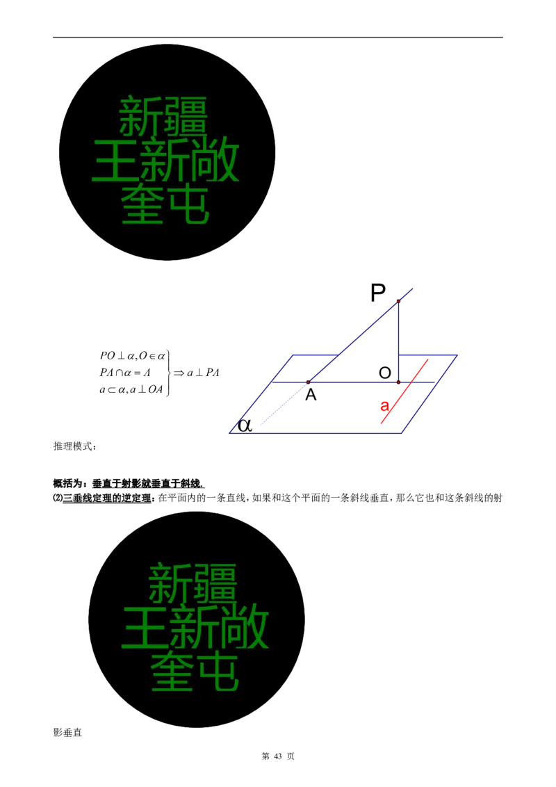 （超详）高中数学知识点归纳汇总_小初高知识点归纳汇总