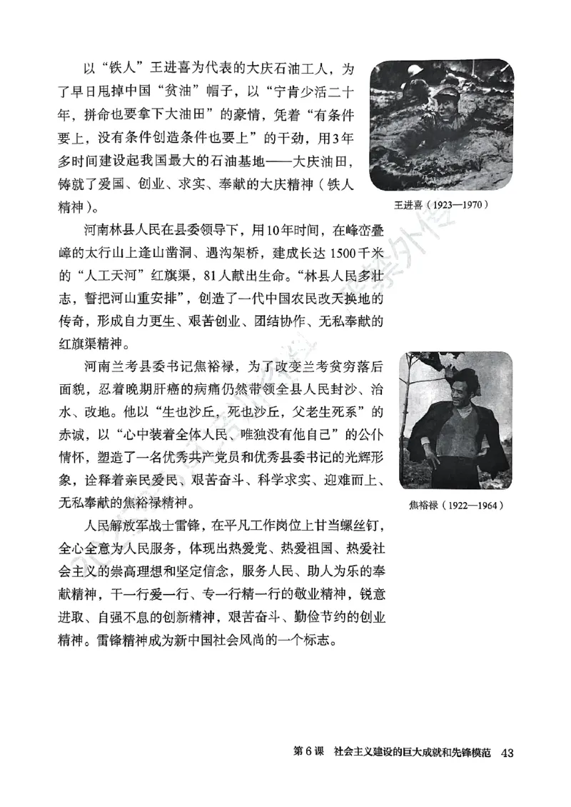 统编版8年级历史下册新课标测试版_新八下历史_00、更新资料3月23日_第二套(4)