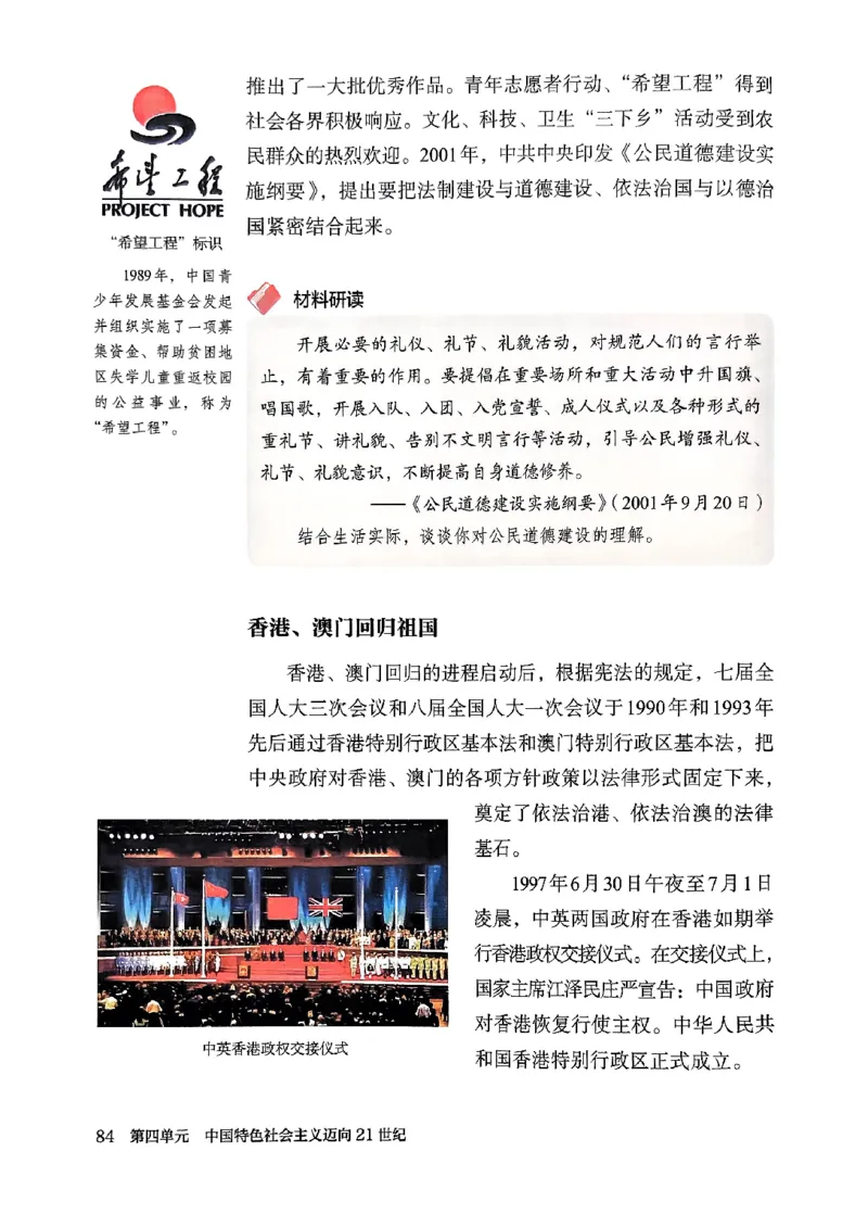 统编版8年级历史下册新课标测试版_新八下历史_00、更新资料3月23日_第二套(4)