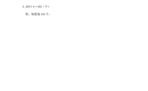 2.2.5商中间有0的除法_26春人教版数学三下_00、更新资料3月18日_同步练习(2)_课时练