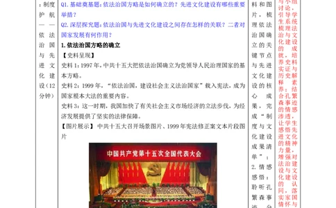 第13课中国特色社会主义事业取得新成就（教学设计）_新八下历史_00、更新资料3月23日_新版_第三套_第二套_2026春季新版-持续更新中_00.大单元教案+PPT课件+分层作业第2套已更完第13课