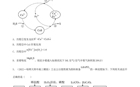高频考点9陌生氧化还原反应的书写-2023年高考化学二轮复习高频考点51练（原卷版）_05高考化学_新高考复习资料_2023年新高考资料_二轮复习