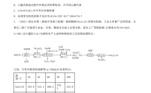 高频考点9陌生氧化还原反应的书写-2023年高考化学二轮复习高频考点51练（原卷版）_05高考化学_新高考复习资料_2023年新高考资料_二轮复习