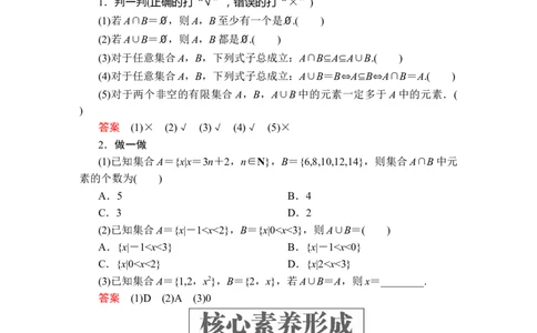 第一章1．3第1课时_化学课件_高中数学必修一二_2020年新改版--高中数学必修1（课件+课时练+单元测试+复习）_（新教材）人教数学必修第1（课件+课时练+单元测试+复习）第1章(共36份打包)