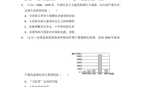 初中统编版历史八年级下第二单元测试（含解析）_新八下历史_00、更新资料3月23日_新版_第三套_第二套_2026春季新版-持续更新中_10.试题_单元测试_单元测试2