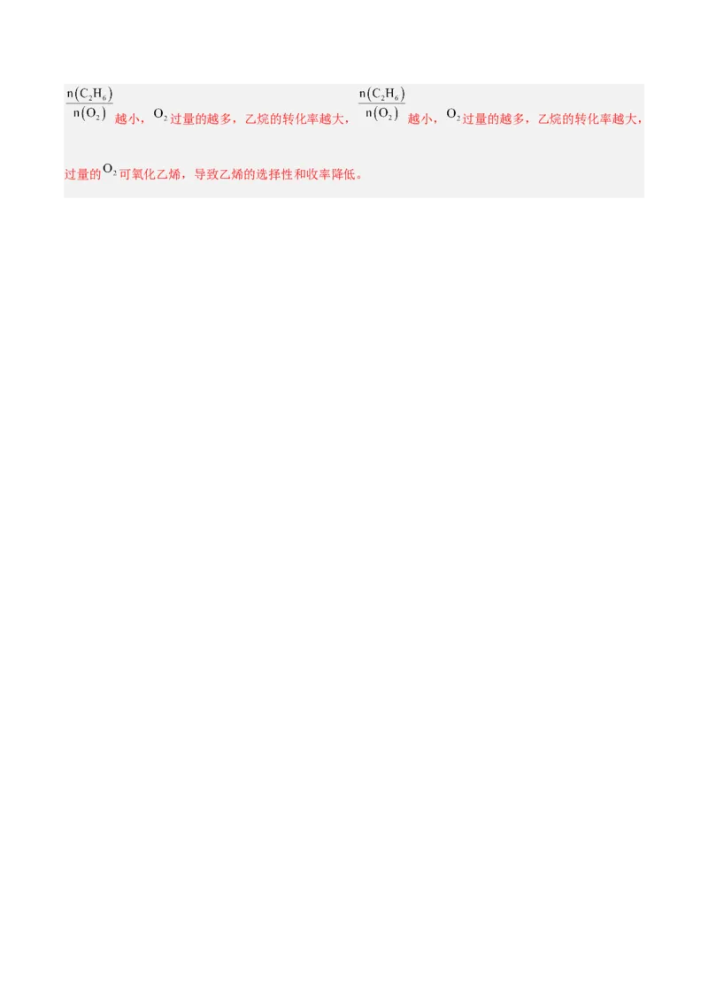高频考点28化学平衡常数和转化率-2023年高考化学二轮复习高频考点51练（解析版）_05高考化学_新高考复习资料_2023年新高考资料_二轮复习_2023年高考化学二轮复习高频考点51练292724123