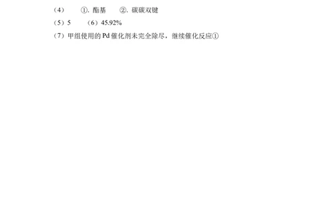 高三化学期初检测答案_05高考化学_高考模拟题_全国课标版_2023陕西师范大学附属中学、渭北中学等高三上学期期初检测化学
