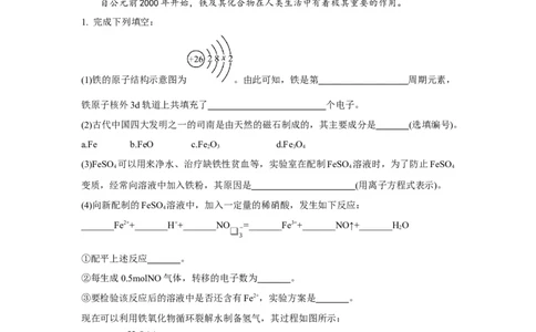 黄金卷04-赢在高考&middot;黄金8卷备战2024年高考化学模拟卷（上海专用）（考试版）_05高考化学_2024年新高考资料_4.2024高考模拟预测试卷