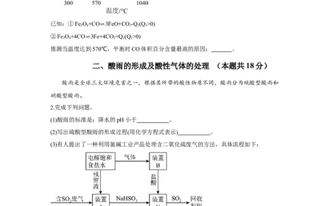 黄金卷04-赢在高考&middot;黄金8卷备战2024年高考化学模拟卷（上海专用）（考试版）_05高考化学_2024年新高考资料_4.2024高考模拟预测试卷