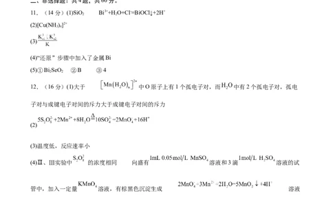 黄金卷06-赢在高考&middot;黄金8卷备战2024年高考化学模拟卷（福建专用）（参考答案）_05高考化学_2024年新高考资料_4.2024高考模拟预测试卷