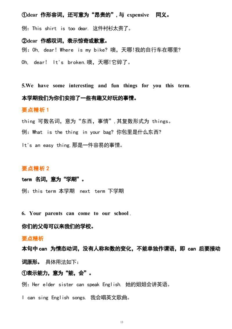 1_24秋《初中各科知识点梳理》_初中英语《知识梳理》7-9年级上下册_重点知识_人教版初中英语_上册_七上_Unit8
