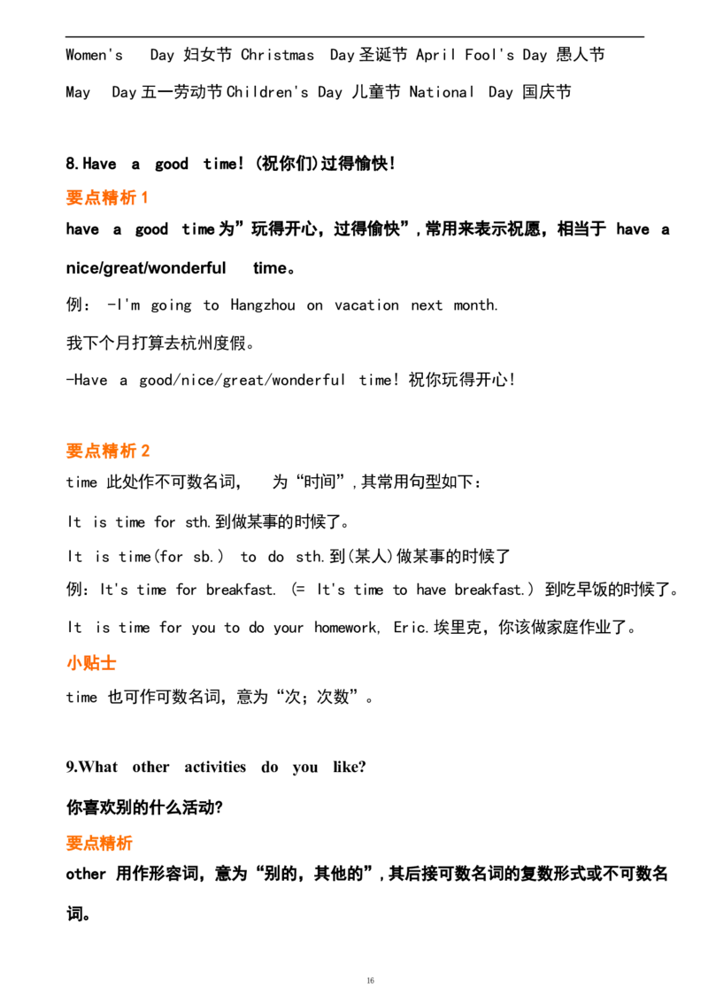 1_24秋《初中各科知识点梳理》_初中英语《知识梳理》7-9年级上下册_重点知识_人教版初中英语_上册_七上_Unit8