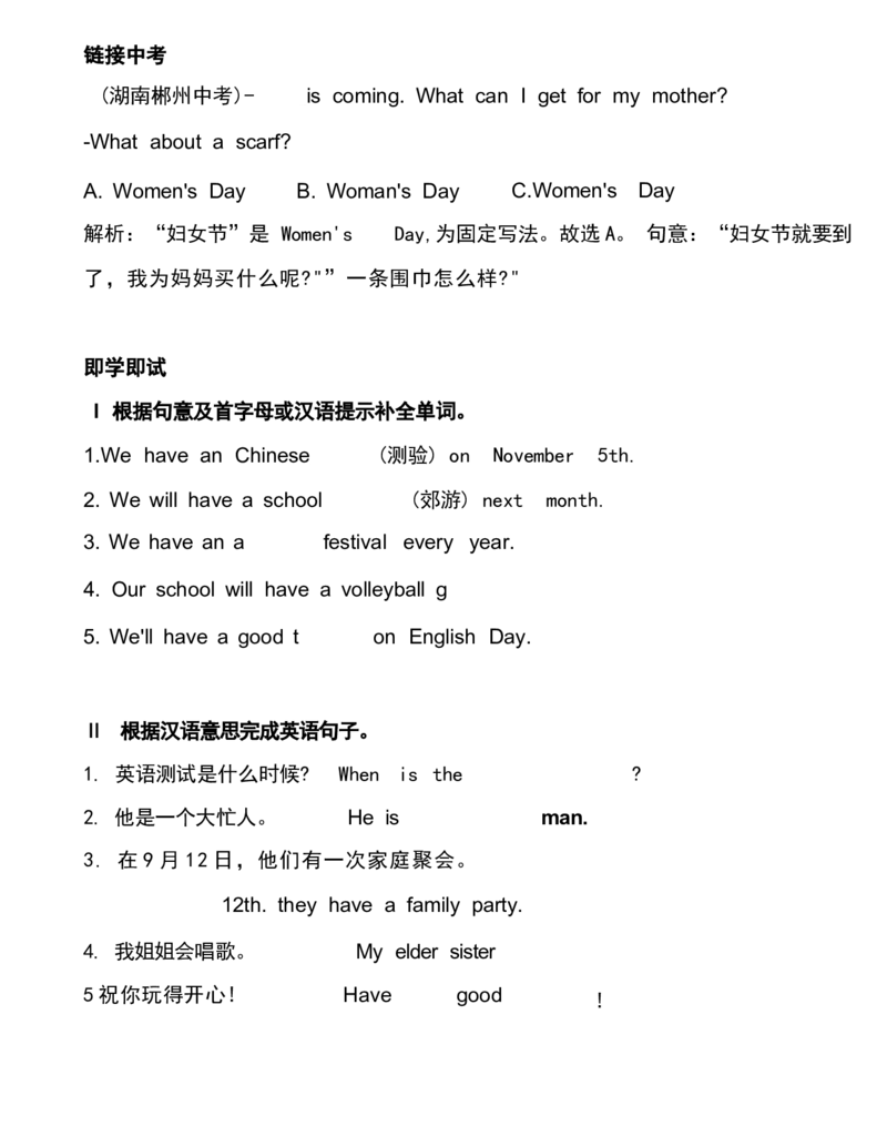 1_24秋《初中各科知识点梳理》_初中英语《知识梳理》7-9年级上下册_重点知识_人教版初中英语_上册_七上_Unit8