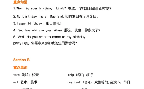 1_24秋《初中各科知识点梳理》_初中英语《知识梳理》7-9年级上下册_重点知识_人教版初中英语_上册_七上_Unit8