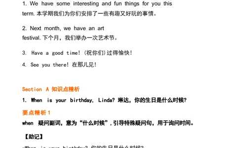 1_24秋《初中各科知识点梳理》_初中英语《知识梳理》7-9年级上下册_重点知识_人教版初中英语_上册_七上_Unit8