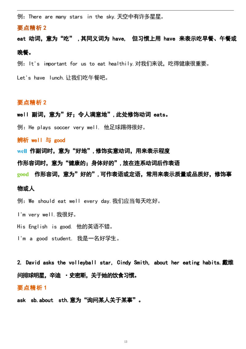 1_24秋《初中各科知识点梳理》_初中英语《知识梳理》7-9年级上下册_重点知识_人教版初中英语_上册_七上_Unit6
