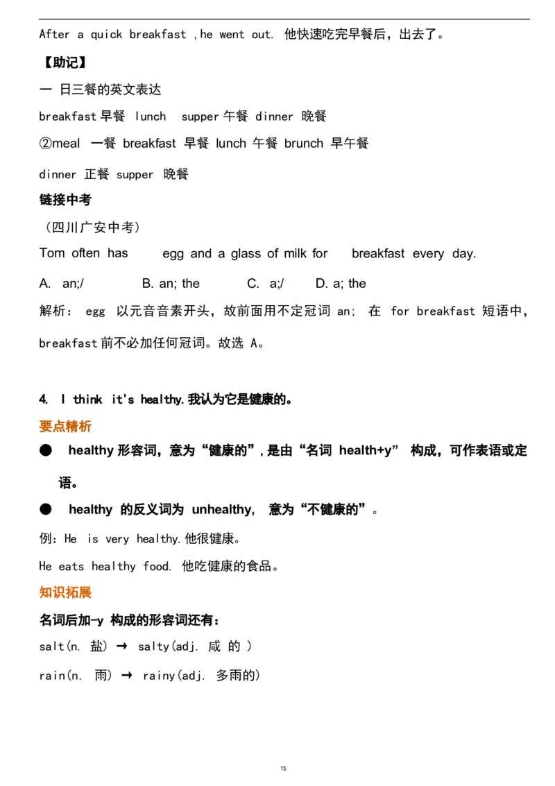 1_24秋《初中各科知识点梳理》_初中英语《知识梳理》7-9年级上下册_重点知识_人教版初中英语_上册_七上_Unit6