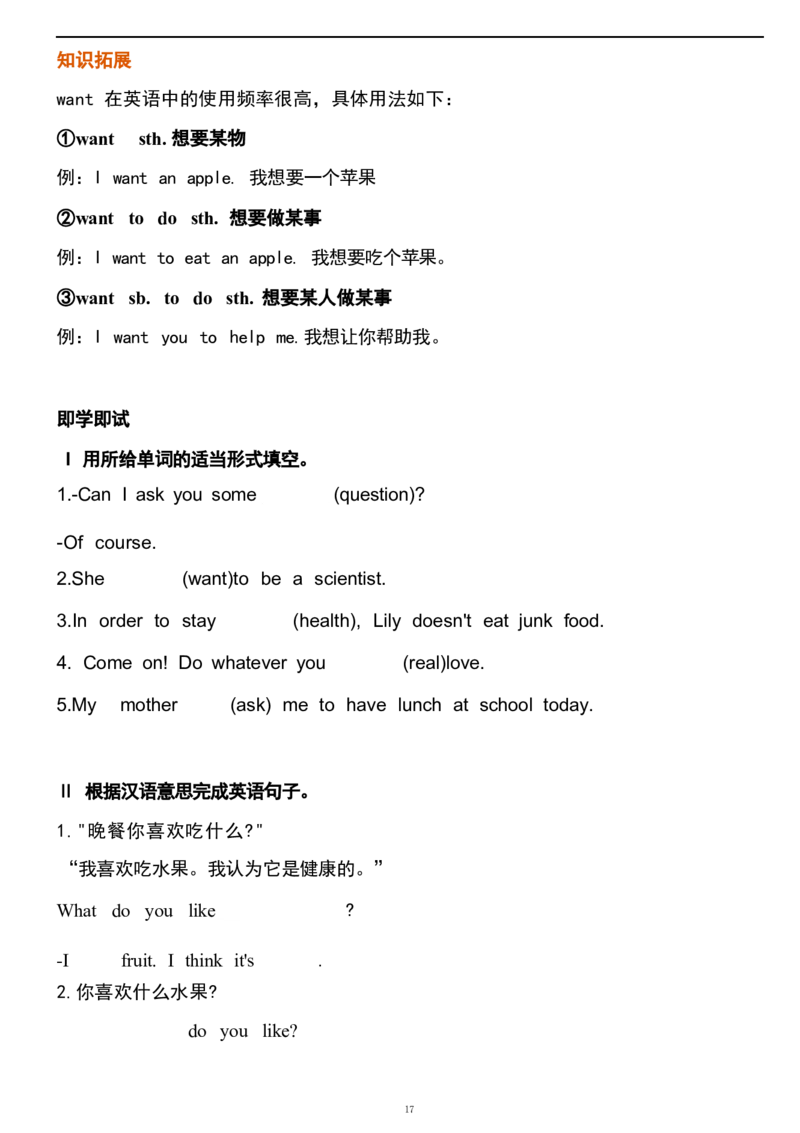 1_24秋《初中各科知识点梳理》_初中英语《知识梳理》7-9年级上下册_重点知识_人教版初中英语_上册_七上_Unit6