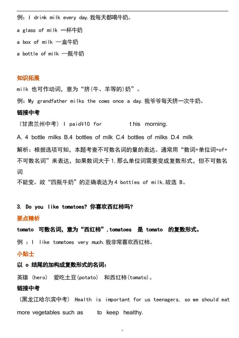 1_24秋《初中各科知识点梳理》_初中英语《知识梳理》7-9年级上下册_重点知识_人教版初中英语_上册_七上_Unit6