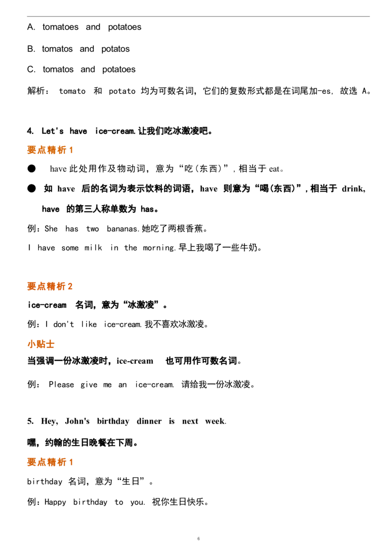 1_24秋《初中各科知识点梳理》_初中英语《知识梳理》7-9年级上下册_重点知识_人教版初中英语_上册_七上_Unit6