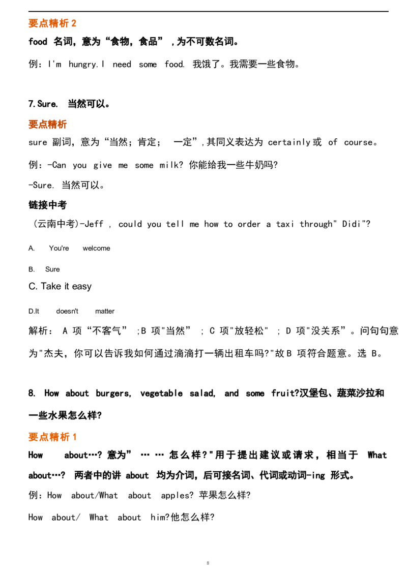 1_24秋《初中各科知识点梳理》_初中英语《知识梳理》7-9年级上下册_重点知识_人教版初中英语_上册_七上_Unit6