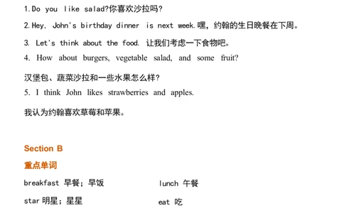 1_24秋《初中各科知识点梳理》_初中英语《知识梳理》7-9年级上下册_重点知识_人教版初中英语_上册_七上_Unit6