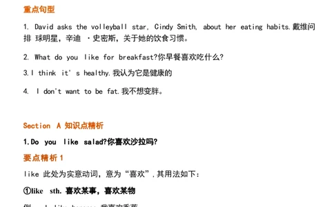 1_24秋《初中各科知识点梳理》_初中英语《知识梳理》7-9年级上下册_重点知识_人教版初中英语_上册_七上_Unit6