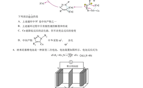 黄金卷04（全国卷新教材）-赢在高考&middot;黄金8卷备战2024年高考化学模拟卷（全国卷专用）（考试版）_05高考化学_2024年新高考资料_4.2024高考模拟预测试卷