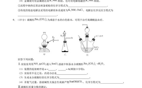 黄金卷04（全国卷新教材）-赢在高考&middot;黄金8卷备战2024年高考化学模拟卷（全国卷专用）（考试版）_05高考化学_2024年新高考资料_4.2024高考模拟预测试卷