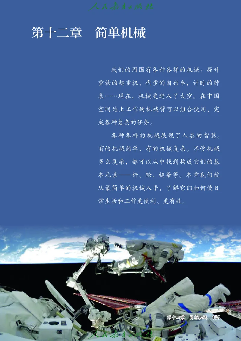 2026春人教版八年级物理下册电子课本