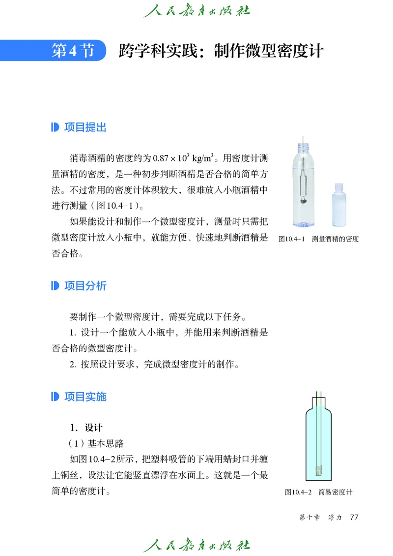 2026春人教版八年级物理下册电子课本