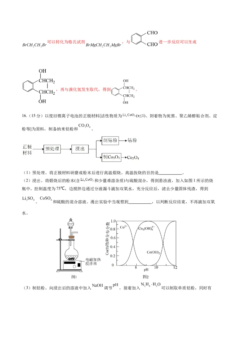 黄金卷02-赢在高考&middot;黄金8卷备战2024年高考化学模拟卷（江苏专用）（解析版）_05高考化学_2024年新高考资料_4.2024高考模拟预测试卷