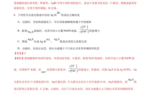 黄金卷02-赢在高考&middot;黄金8卷备战2024年高考化学模拟卷（江苏专用）（解析版）_05高考化学_2024年新高考资料_4.2024高考模拟预测试卷