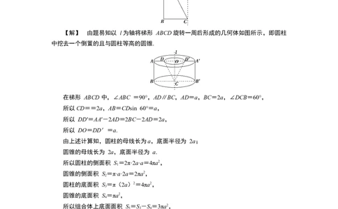 7章末复习提升课_化学课件_高中数学必修一二_2020年新改版--高中数学必修2（课件+学案+练习+章末复习）