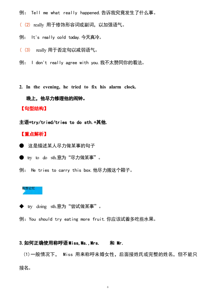 1_《小学各科知识点》_小学英语《知识梳理》3-6年级上下册_下册_开心版小学英语3-6年级下册_六下_unit3