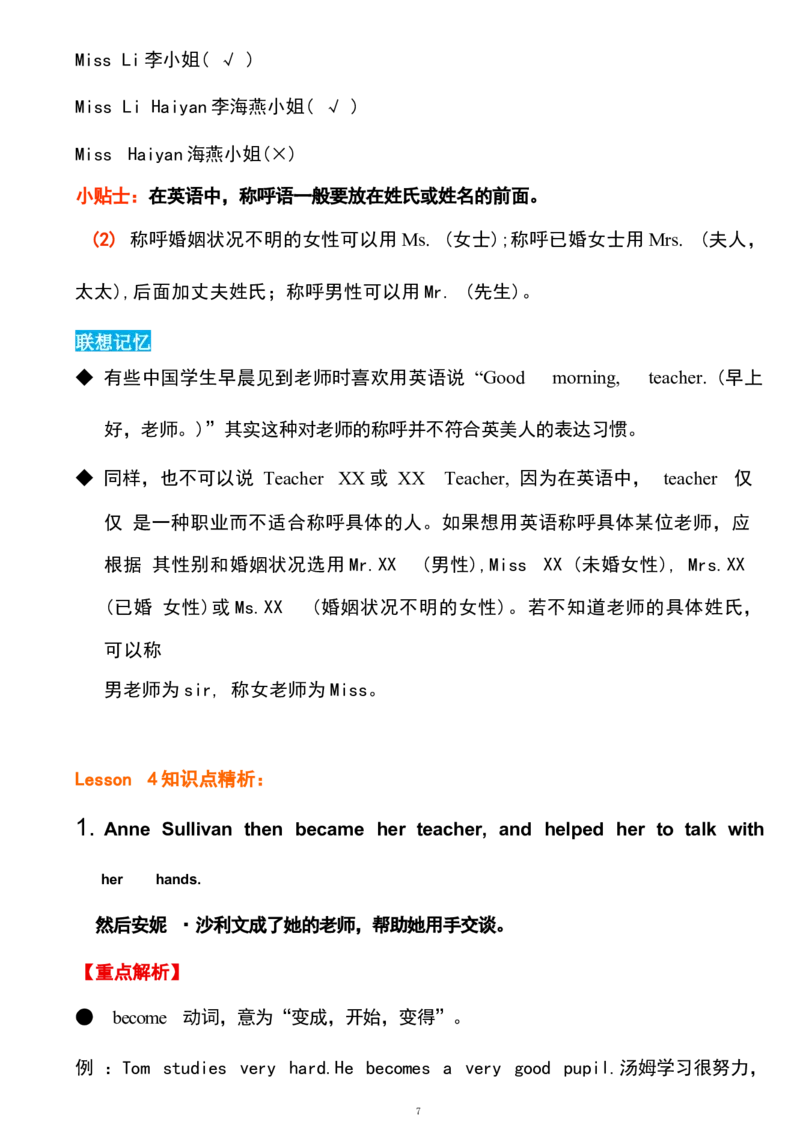 1_《小学各科知识点》_小学英语《知识梳理》3-6年级上下册_下册_开心版小学英语3-6年级下册_六下_unit3